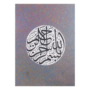 Bismillah Rahman Rahim Calligraphy | Islamic Calligraphy