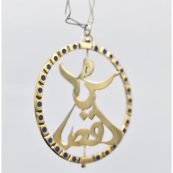 Sama Dunce Pendant 