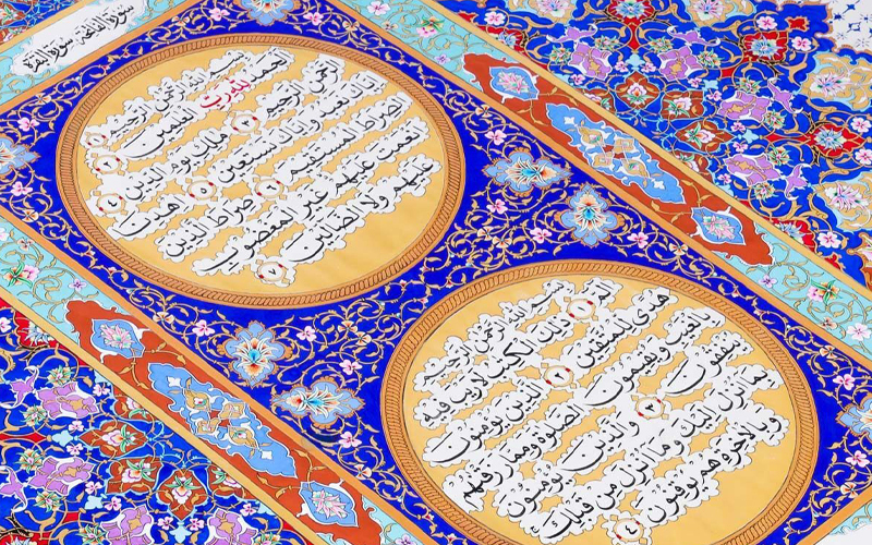 “Holy Book of Quran” by Ahmad Shah Hazeri: In Calligraphy - A time-honored technique